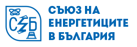 Съоз на енергетиците в България